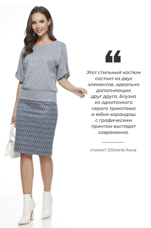 Business suit gray-blue with skirt.